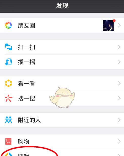 如何设置王者荣耀的交流提醒？