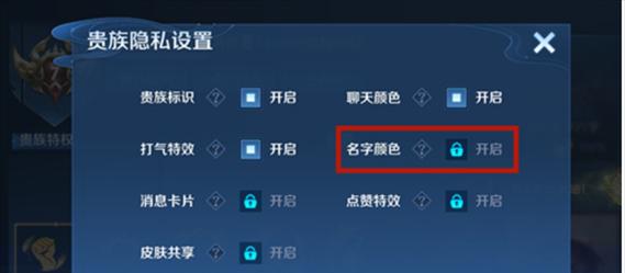 如何设置王者荣耀的交流提醒？