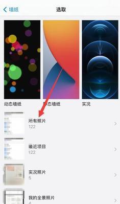 苹果手机变红外观如何实现？需要什么设置？