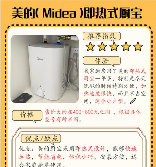 热水器厨宝哪个牌子好用又实惠？好用又实惠的热水器厨宝品牌有哪些？