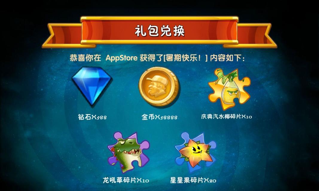 魔兽福利兑换码使用方法是什么？兑换后如何领取奖励？