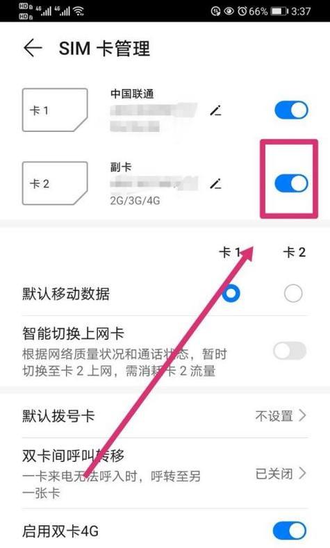 绑定手机卡的摄像头如何关闭？关闭后是否影响正常使用？