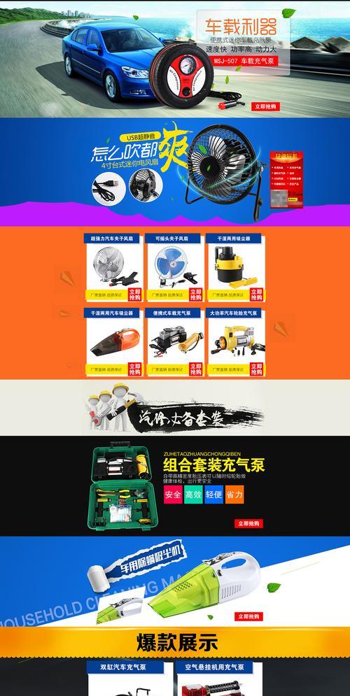 充气的充电器怎么用？安全使用需要注意什么？
