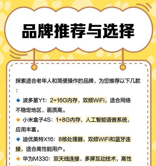 自动机顶盒如何与手机连接？设置步骤是什么？