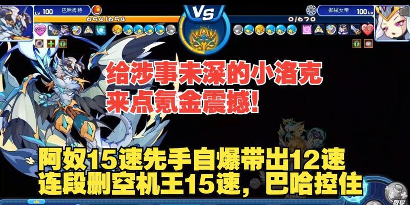 洛克王国中如何对抗强大的战士？