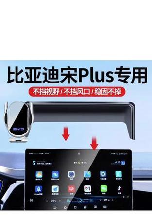 比亚迪手机支架加充电器怎么用？使用方法和功能介绍是什么？