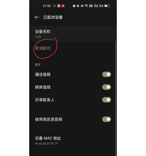 蓝牙耳机连接失败怎么办？