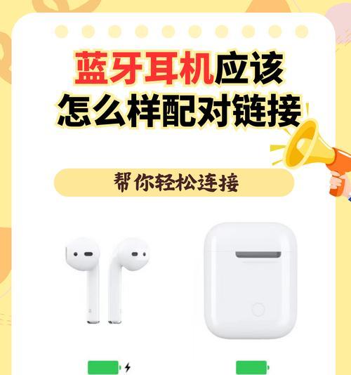 蓝牙耳机连接失败怎么办？