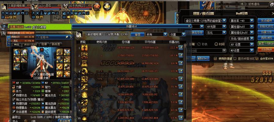 地下城模拟伤害的计算方式是什么？