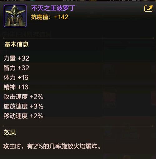 DNF手游中3000力量代表什么水平？