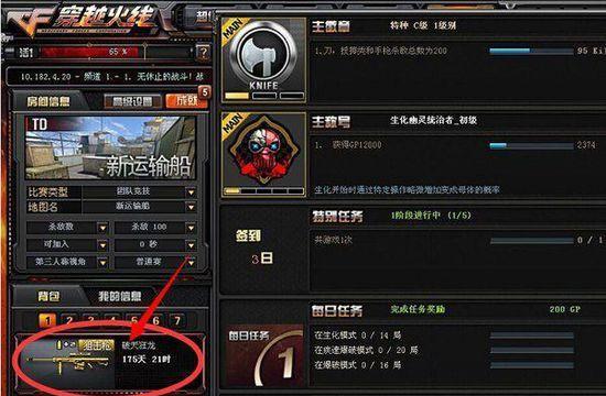 CF大炮的获取方法有哪些？如何在游戏中获得？