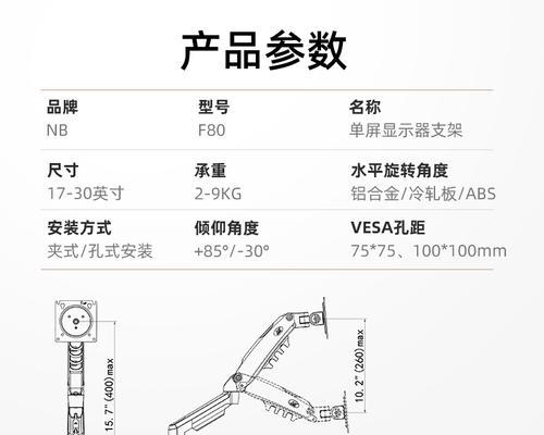戴尔电脑支架旋转怎么调？调整后如何确保稳定性？
