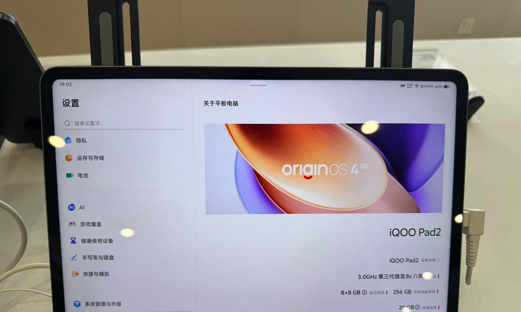 iqoopad共享网络设置方法是什么？步骤如何进行？