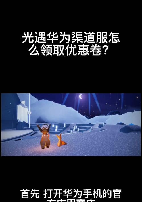 光遇双开华为手机操作步骤是什么？