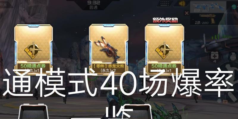 CF中获取龙炮的最快方法是什么？