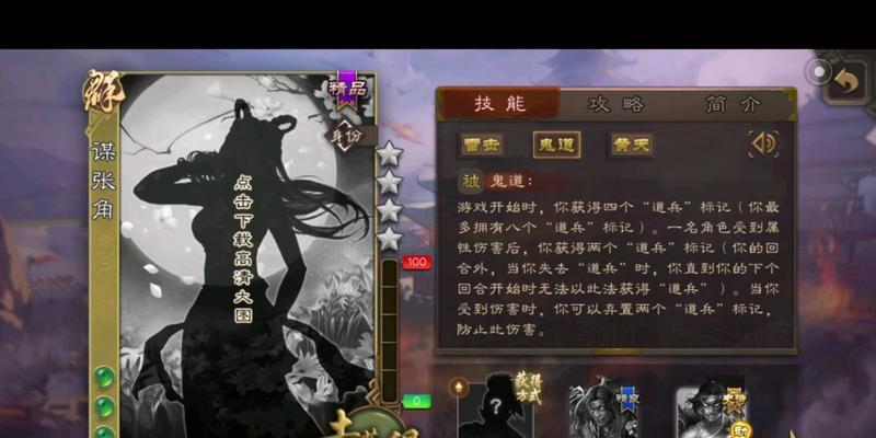 三国杀谋武将的职位是什么？如何正确使用谋武将？