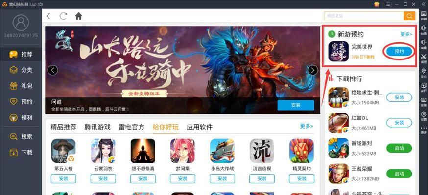 完美世界账号换绑显示已有账号？如何处理？