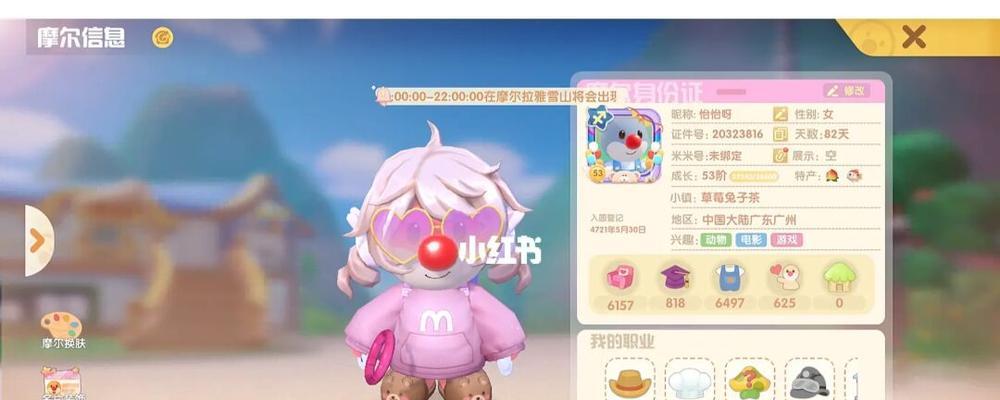 摩尔庄园中魔方的玩法是什么？有哪些技巧？