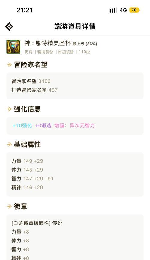 地下城提升名望至六万需要哪些条件？具体步骤是什么？