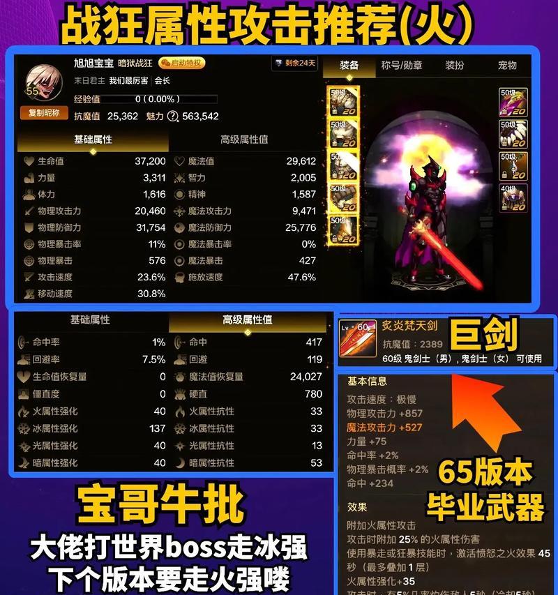 DNF装备赋予属性的方法和注意事项是什么？