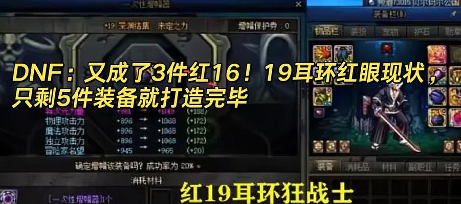 DNF装备赋予属性的方法和注意事项是什么？
