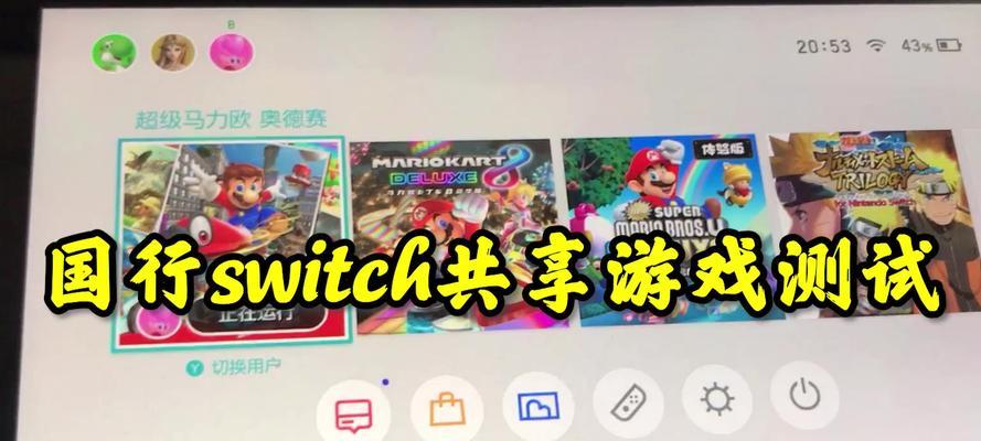 平板上如何运行switch游戏？需要哪些设备或软件？