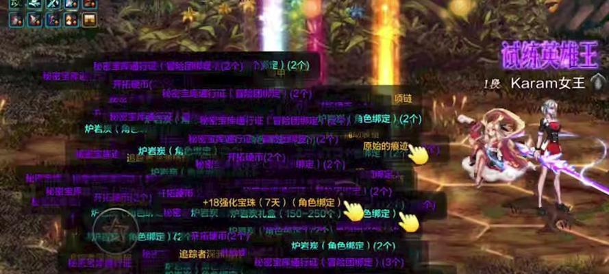 地下城活动中获得的宝珠如何使用？宝珠使用后效果如何？