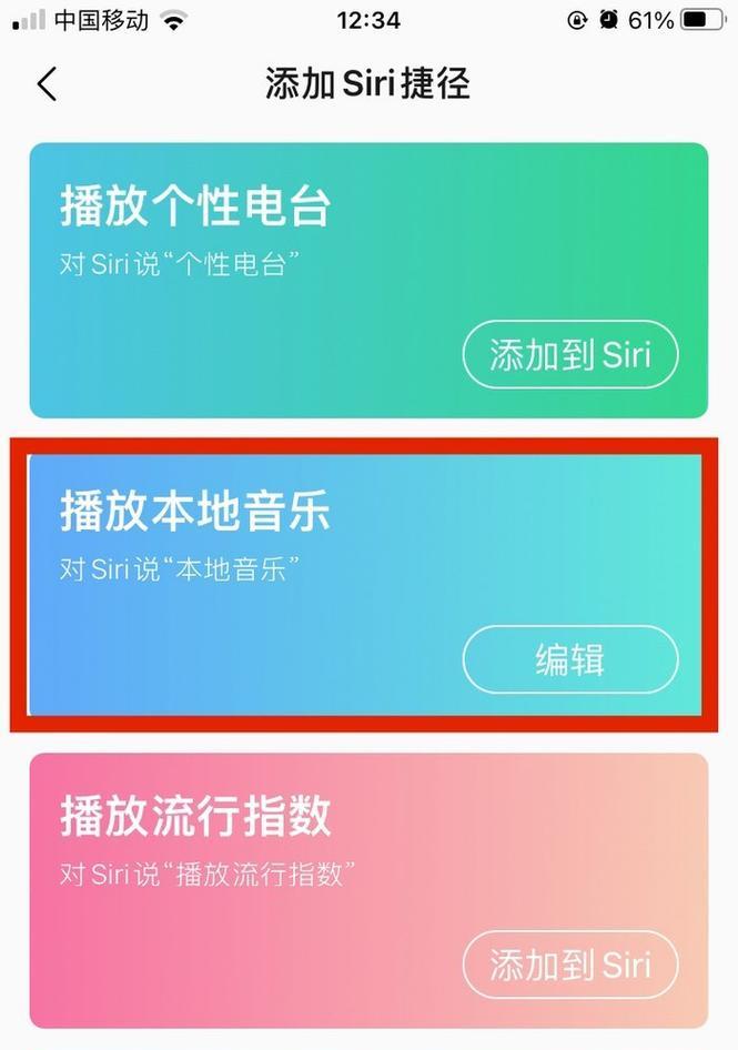 苹果蓝牙关闭自动播放音乐的方法是什么？