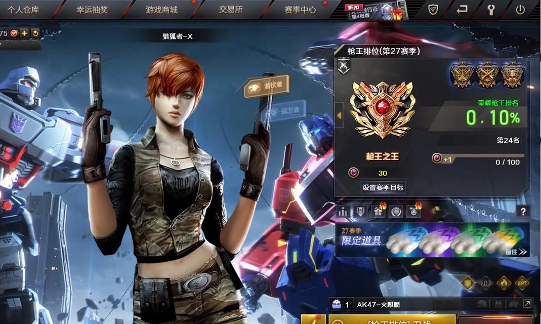 cf北部枪王排名多少能晋升战神？晋升条件是什么？