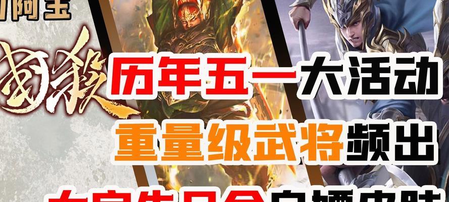 三国杀520半价投票活动何时开始？
