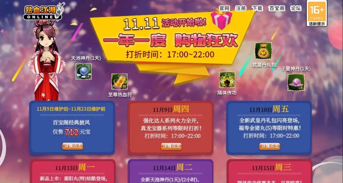 一起江湖热血江湖玩法有哪些？