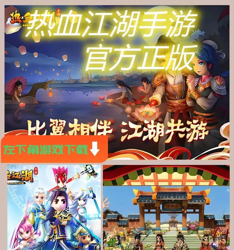一起江湖热血江湖玩法有哪些？