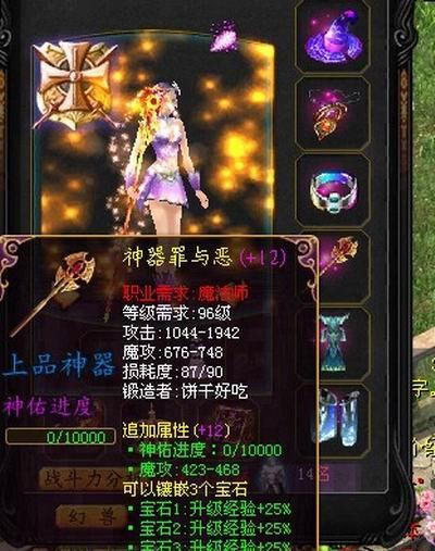 魔域游戏中爵位如何获得？有哪些途径？