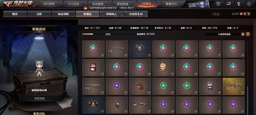 cf零氪挑战伤害如何计算？达到多少伤害算合格？