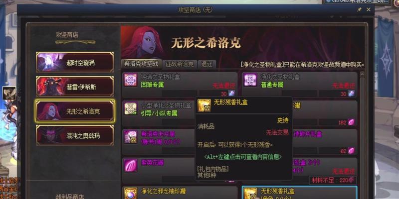 dnf合成圣物需要哪些材料？