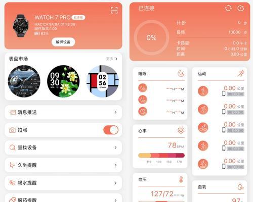 得腕智能手表的睡眠监测功能如何使用？使用过程中有哪些技巧？