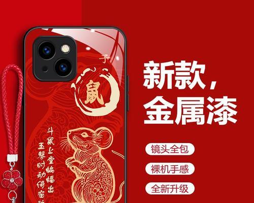 苹果手机13的外壳是什么材质？如何更换？
