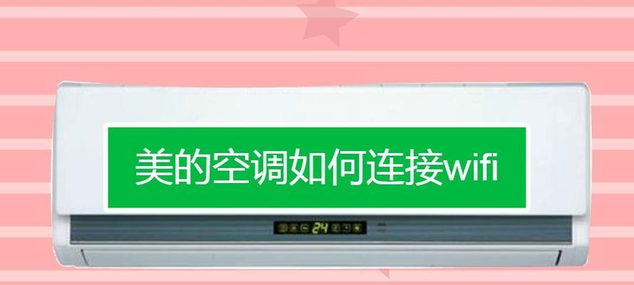 寝室空调重置wifi的步骤是什么？