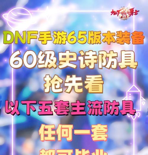 地下城防具技能升级的正确方法是什么？
