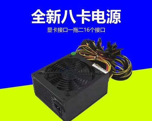 电源显卡供电接口是什么类型？