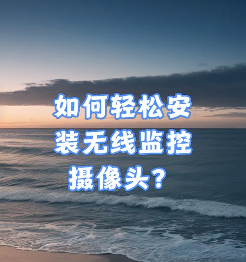 手机如何改造成电脑无线摄像头？需要哪些工具？