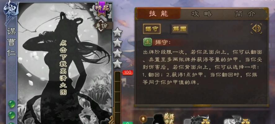 炼狱三国杀中哪些技能可以使用？技能使用有什么技巧？