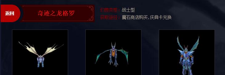 魔域奇迹元素宝珠激活需要哪些元素？