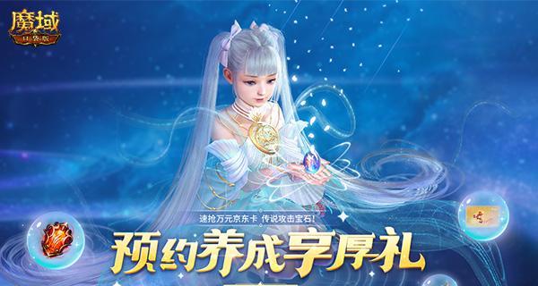 魔域五星挑战如何应对？有哪些技巧可以快速通过？