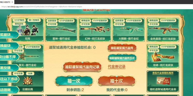 CF年度福袋的正确暗号是什么？获取福袋时常见问题有哪些？