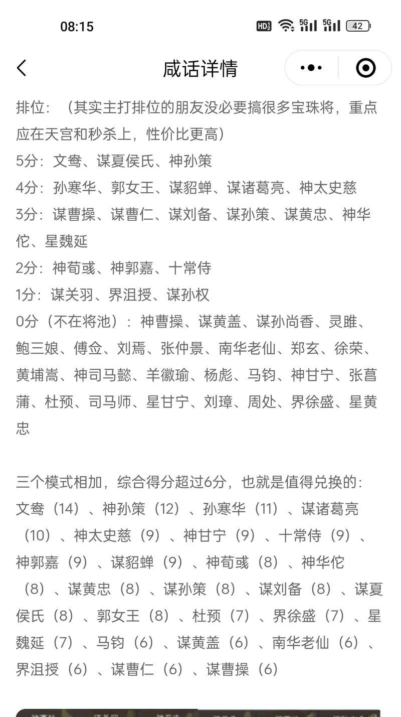 三国杀竞猜商店兑换武将的选择方法是什么？哪些武将更值得兑换？