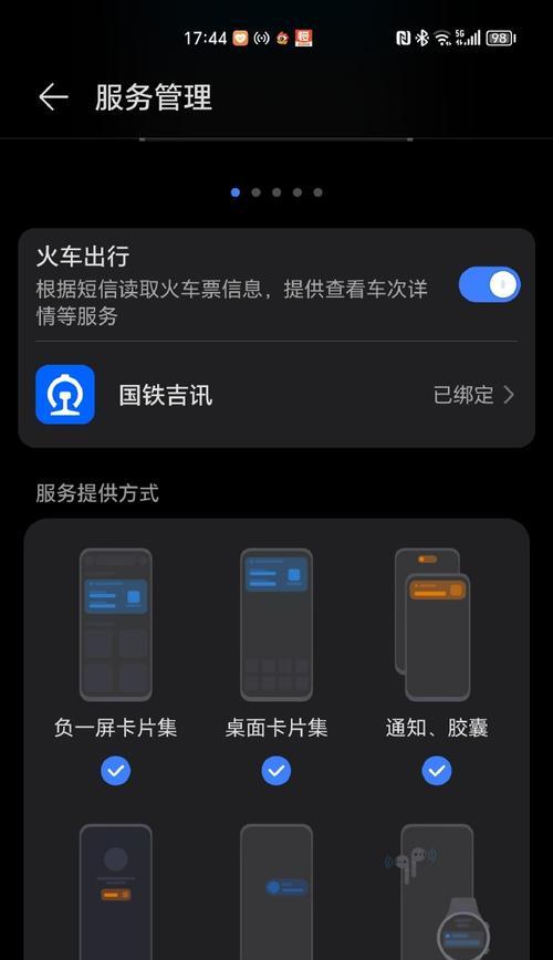 荣耀手机y0y0建议关闭的正确步骤是什么？