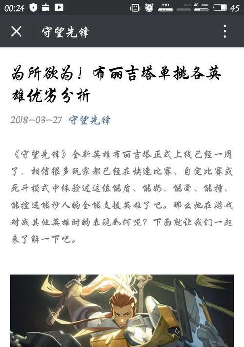 守望先锋中盾牌技能如何激活？操作方法是什么？