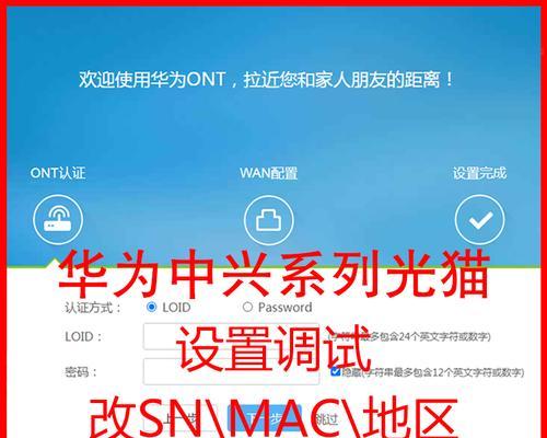 电信光猫wifi6转换为wifi5的步骤是什么？