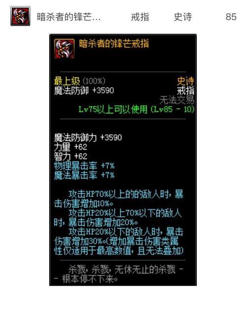 地下城结婚戒指佩戴条件是什么？